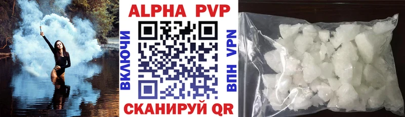 Alfa_PVP кристаллы  наркотики  Пестово 