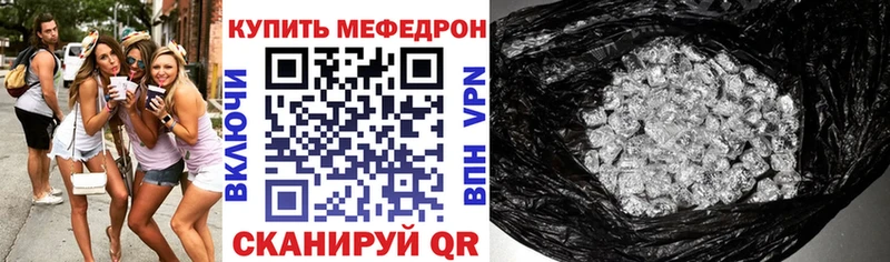МЯУ-МЯУ VHQ  наркошоп  MEGA ссылки  Пестово 