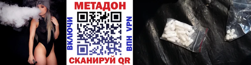 МЕТАДОН methadone  Пестово 